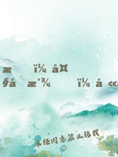 我！大反派！八門一開，專踢天才